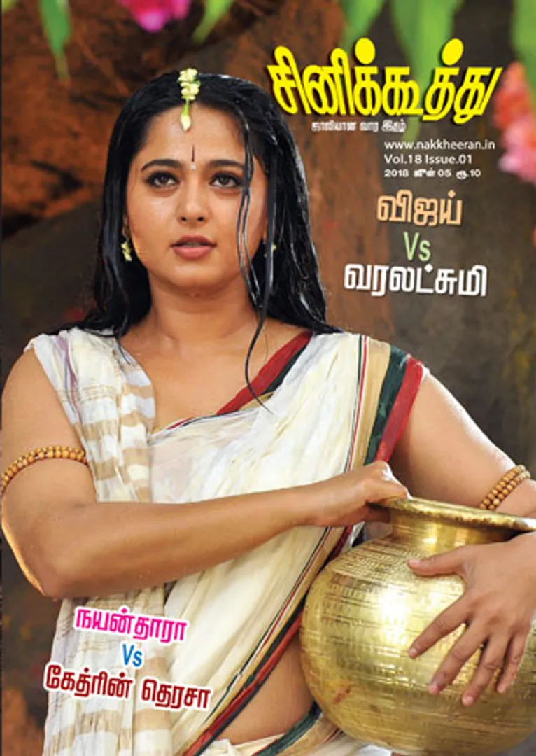 /idhalgal/cinikkuttu/cinekuthoo-05062018