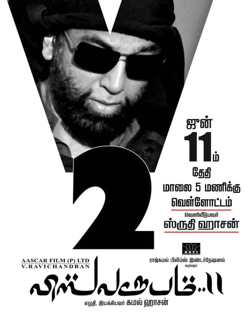 kamal