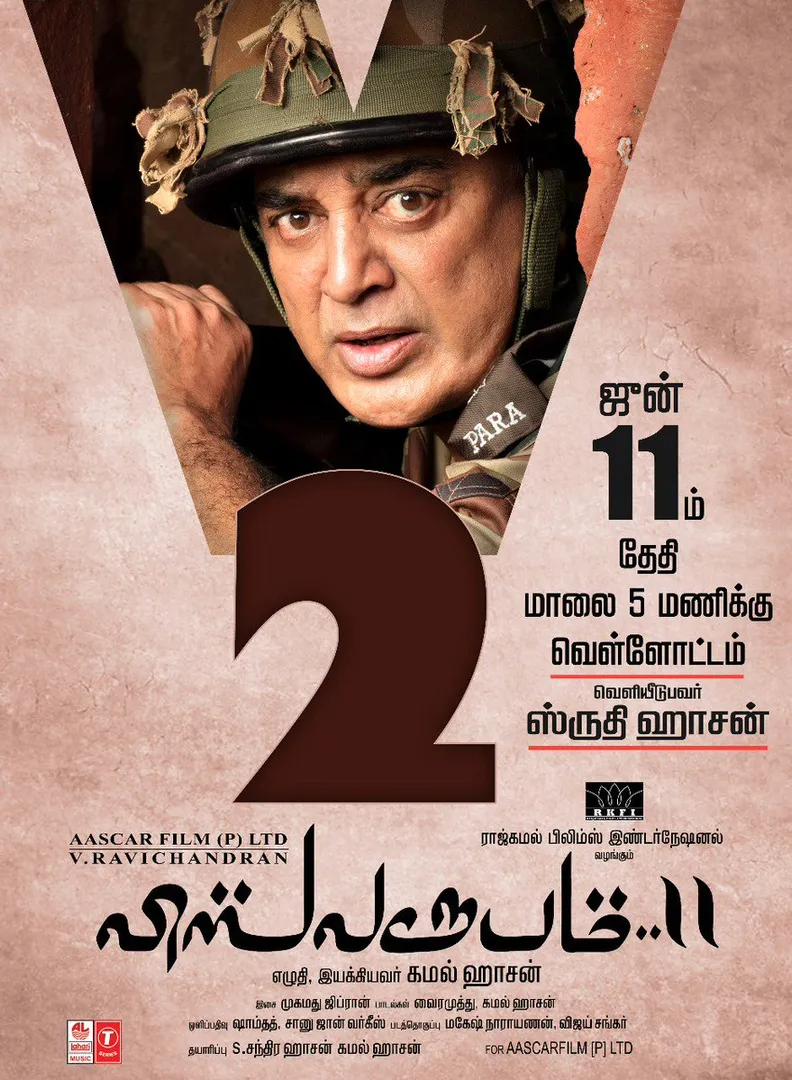 kamal