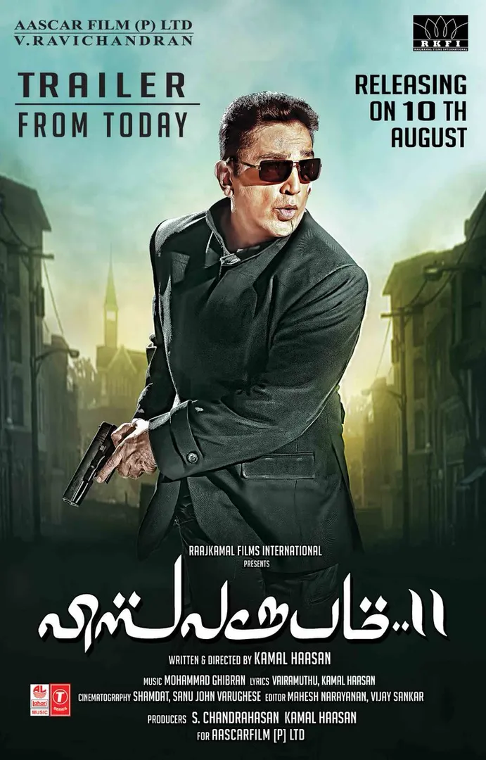 kamal