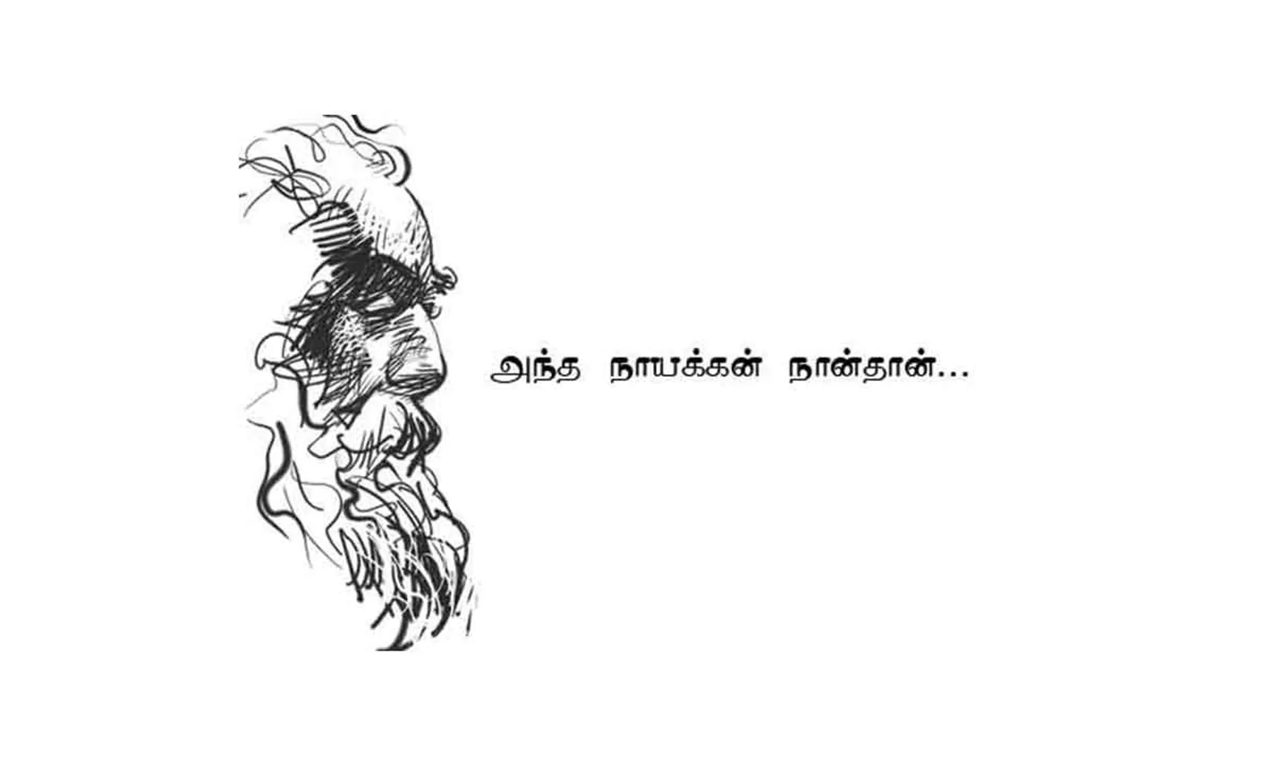 periyar