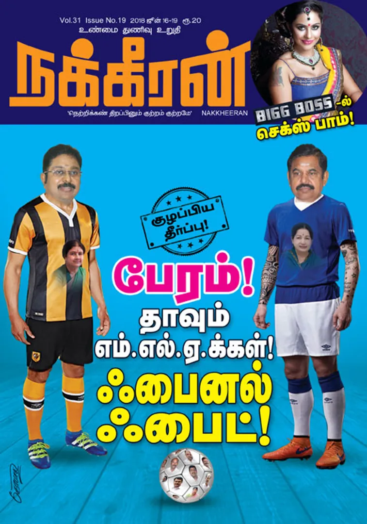 நக்கீரன் 19-06-2018