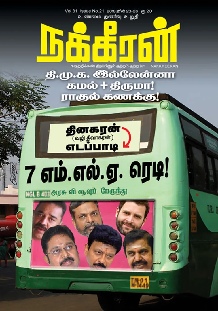 நக்கீரன் 26-06-2018