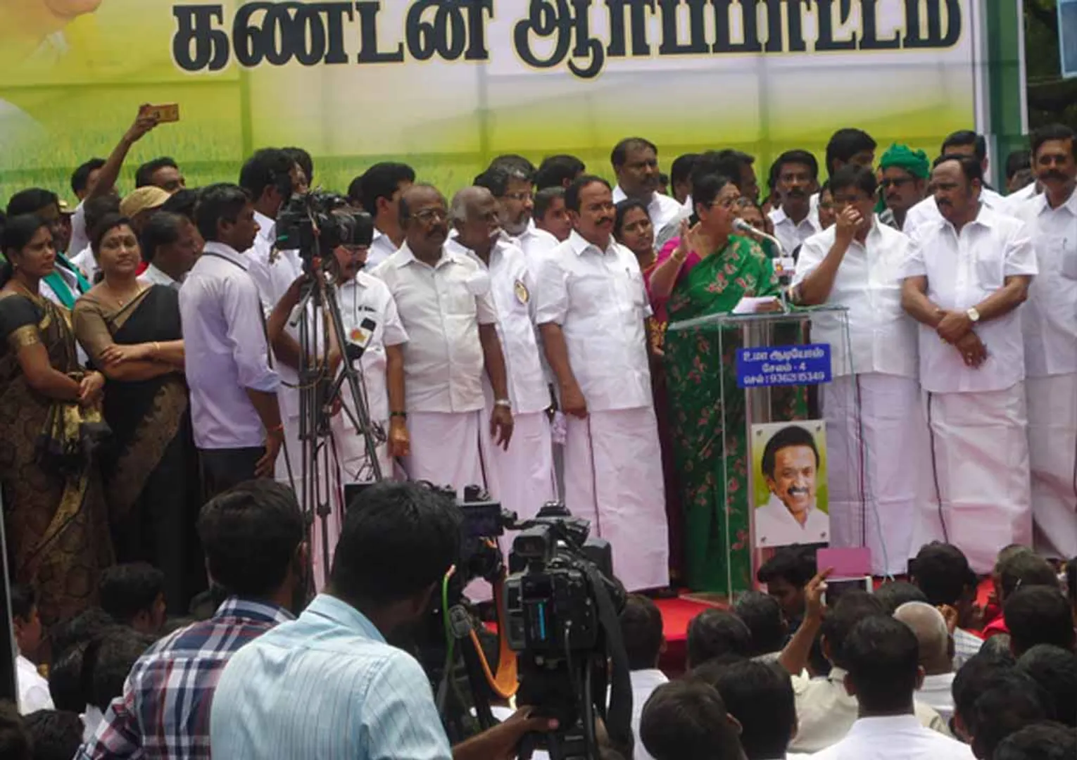 DMK protest