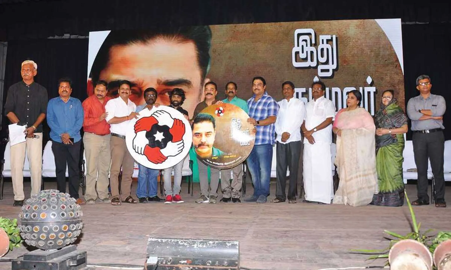makkal needhi maiam