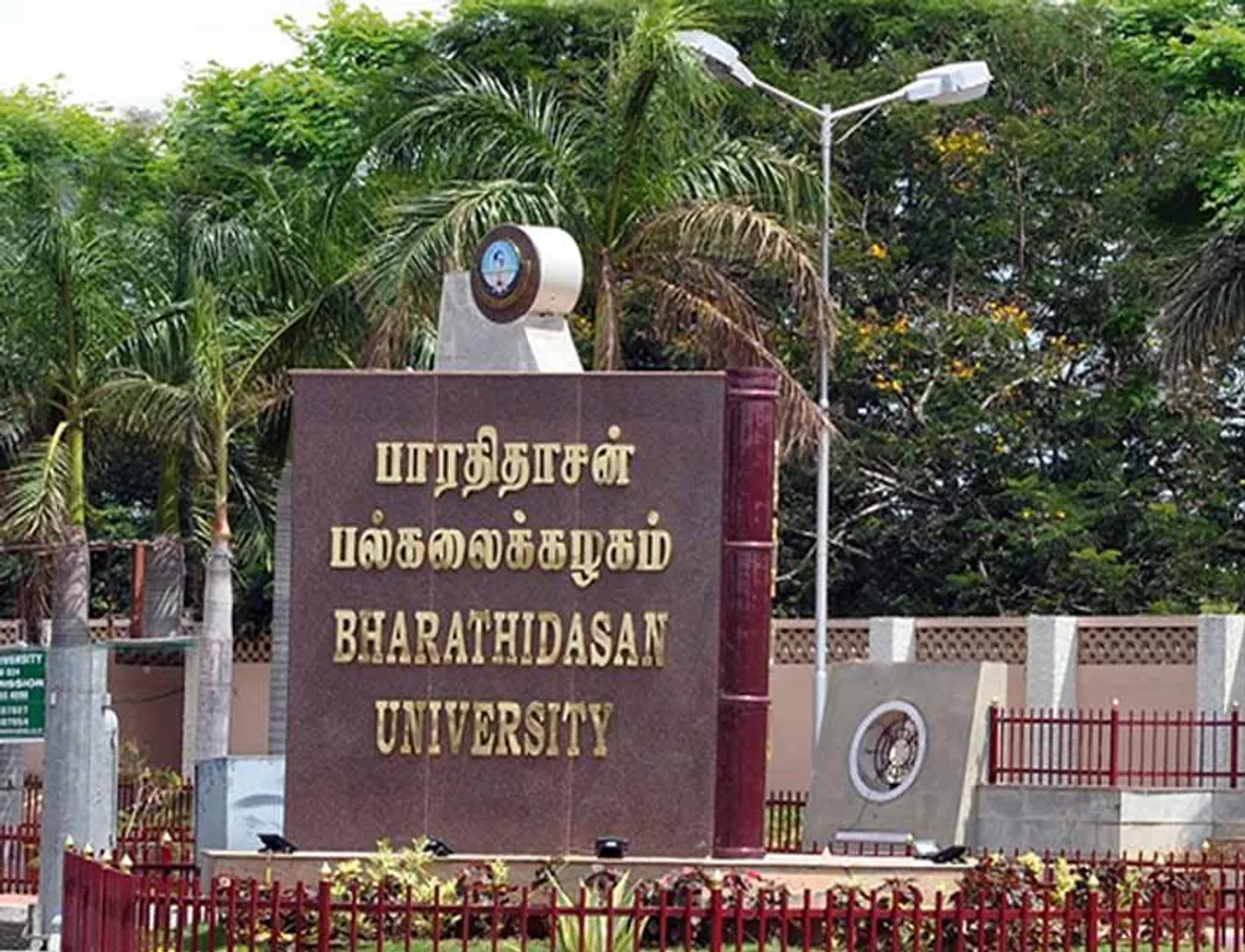 Bharathidasan University