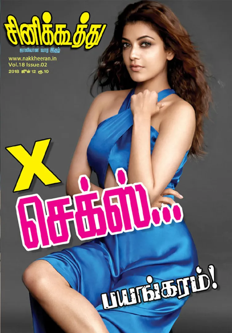 /idhalgal/cinikkuttu/cinekuthoo-12062018
