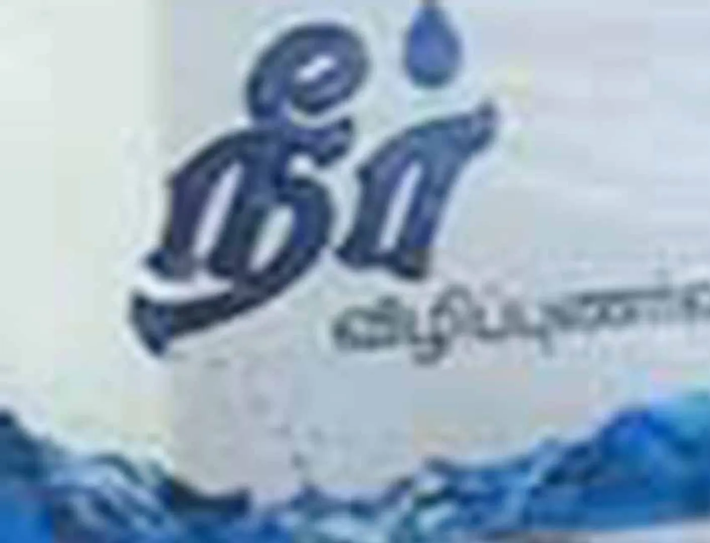 water