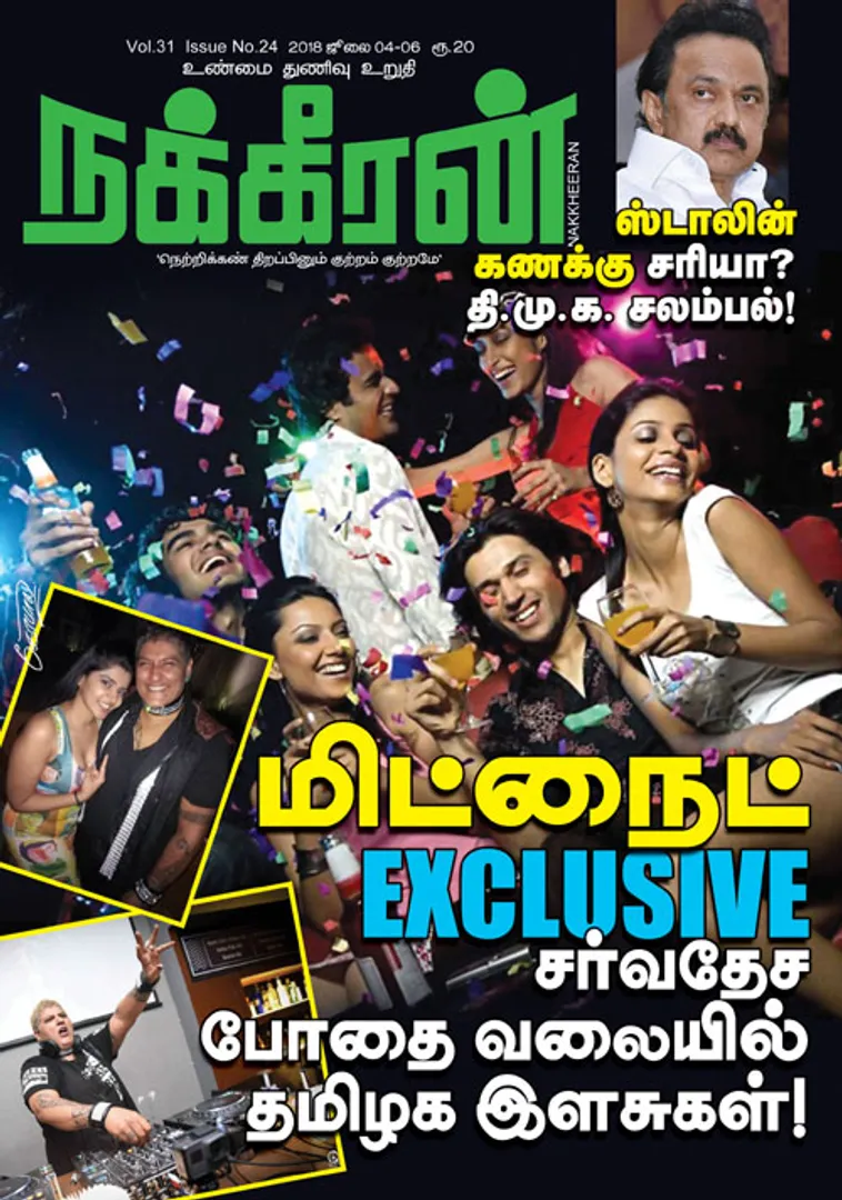 நக்கீரன் 06-07-2018