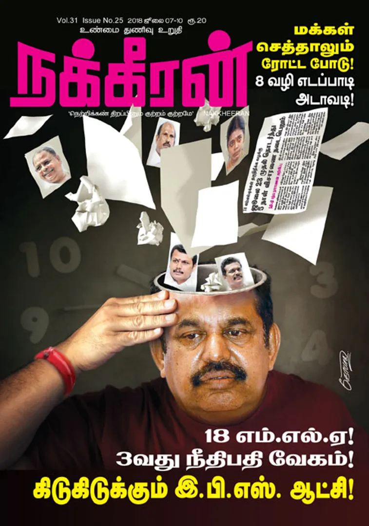Nakkheeran 10-07-2018