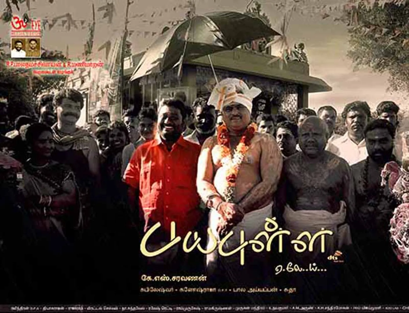 Payapuḷḷa movie