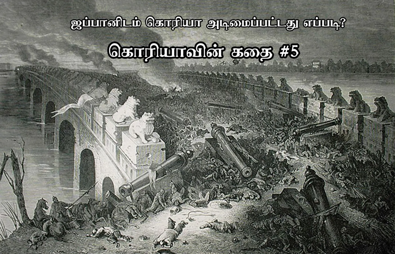 koreavin kathai