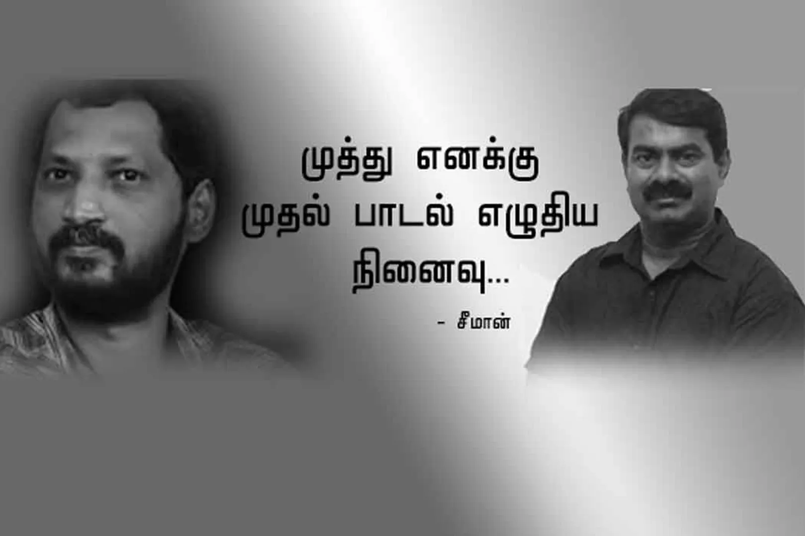 muthu seeman