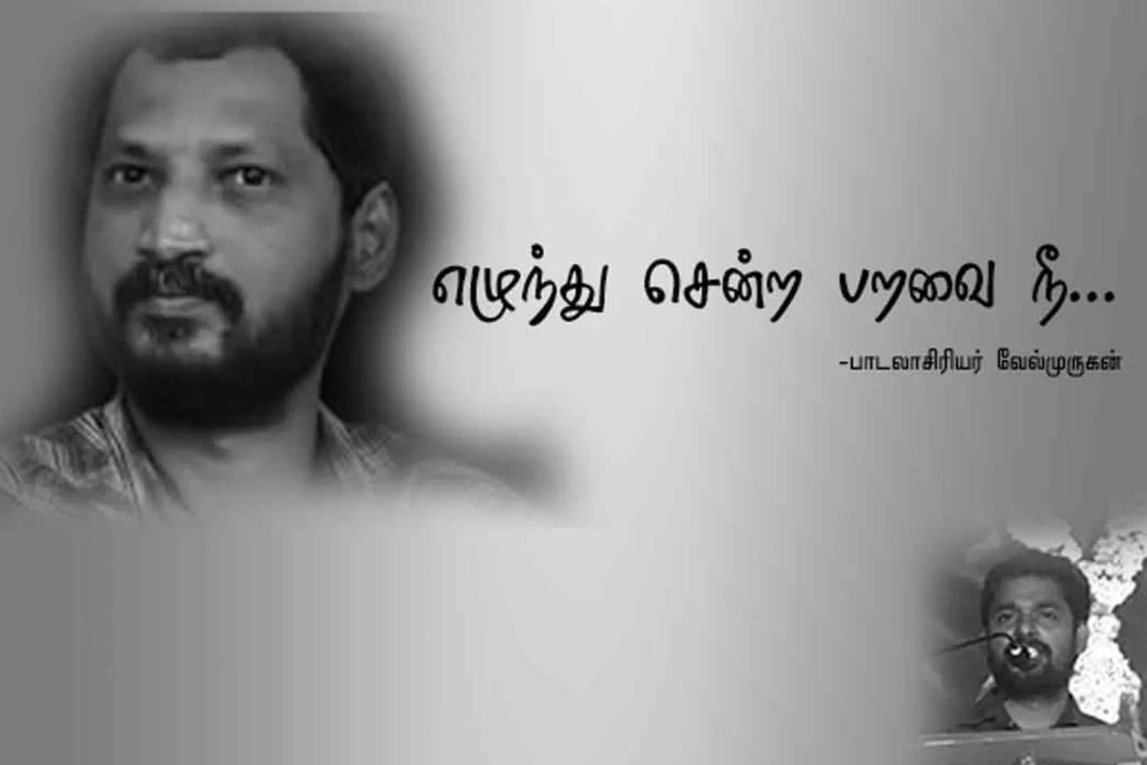 lyricist velmurugan