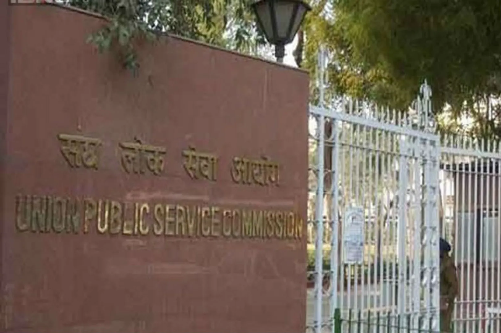 upsc