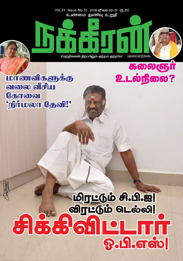 நக்கீரன் 31 -07-2018