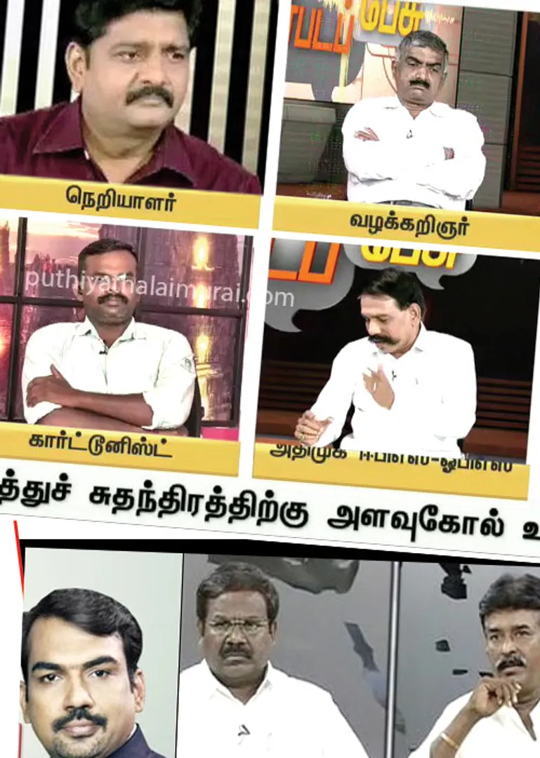 tv discussion