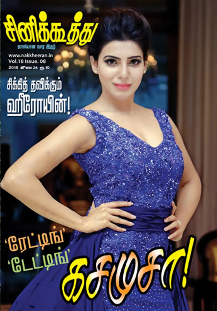 /idhalgal/cinikkuttu/cinekuthoo-24072018