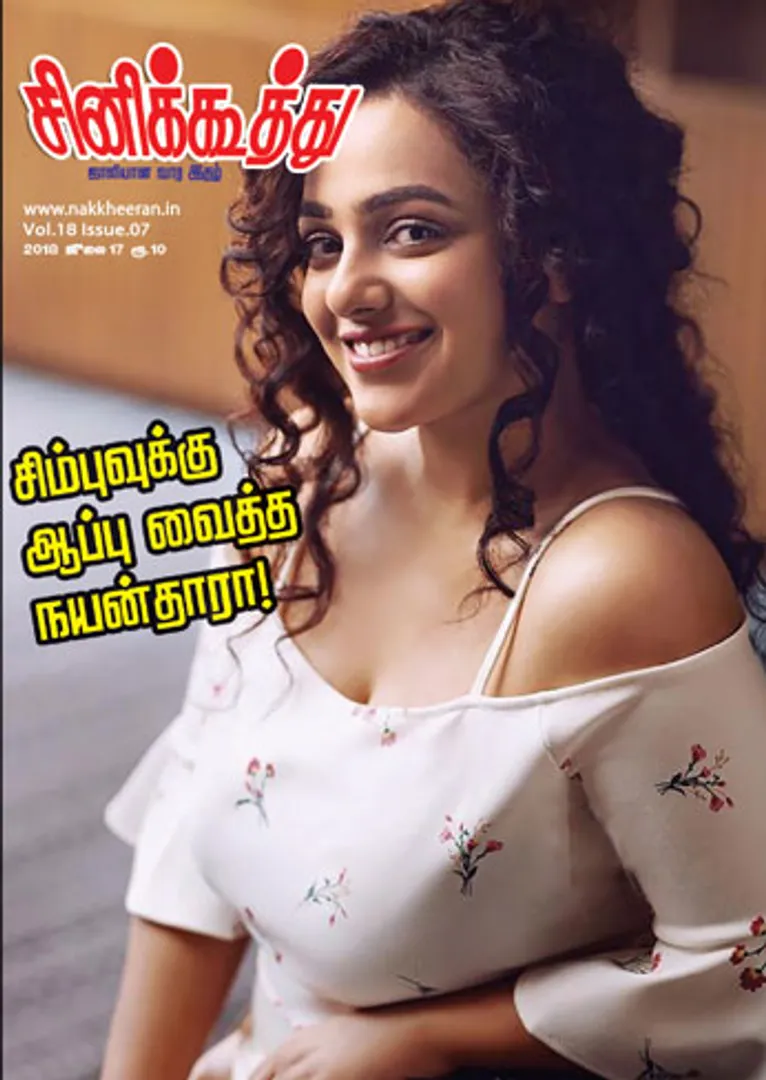 /idhalgal/cinikkuttu/cinekuthoo-17072018