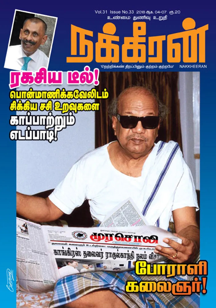 kalaingar