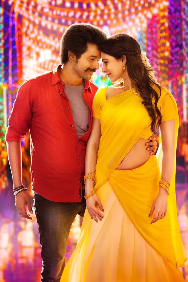 seemaraja