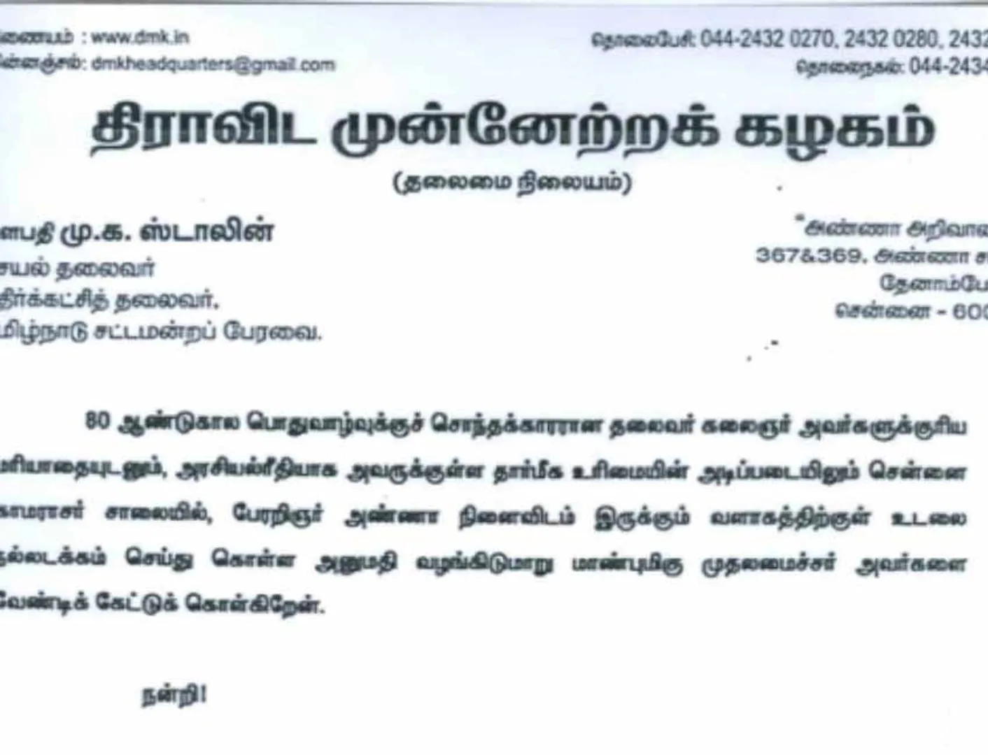 kalaignar