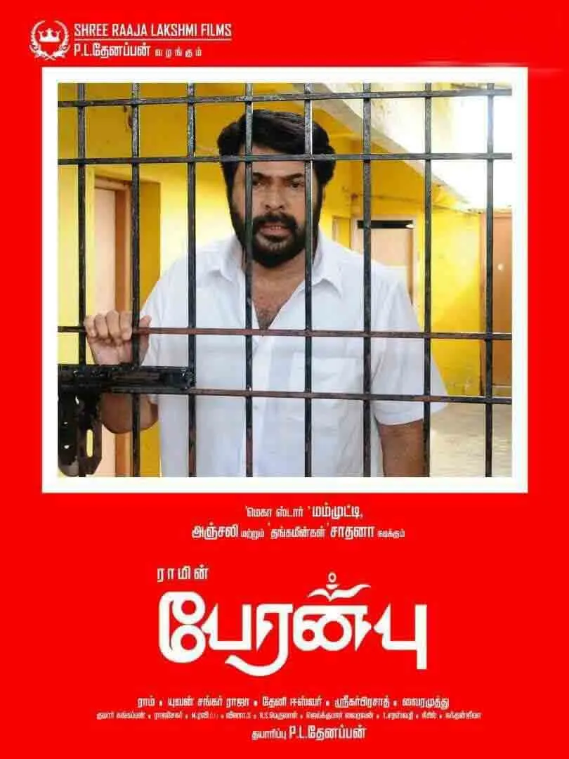 peranbu