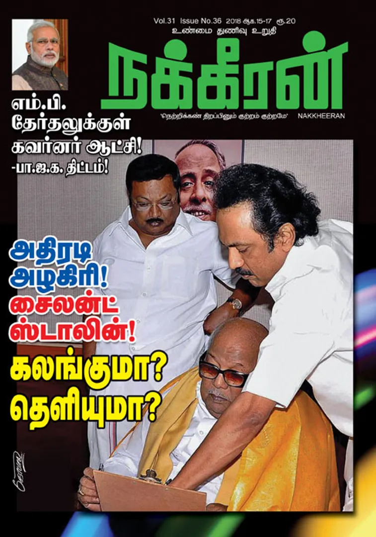 நக்கீரன் 17-08-2018