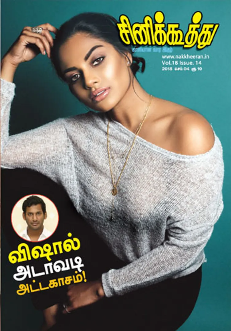 /idhalgal/cinikkuttu/cinekuthoo-04092018