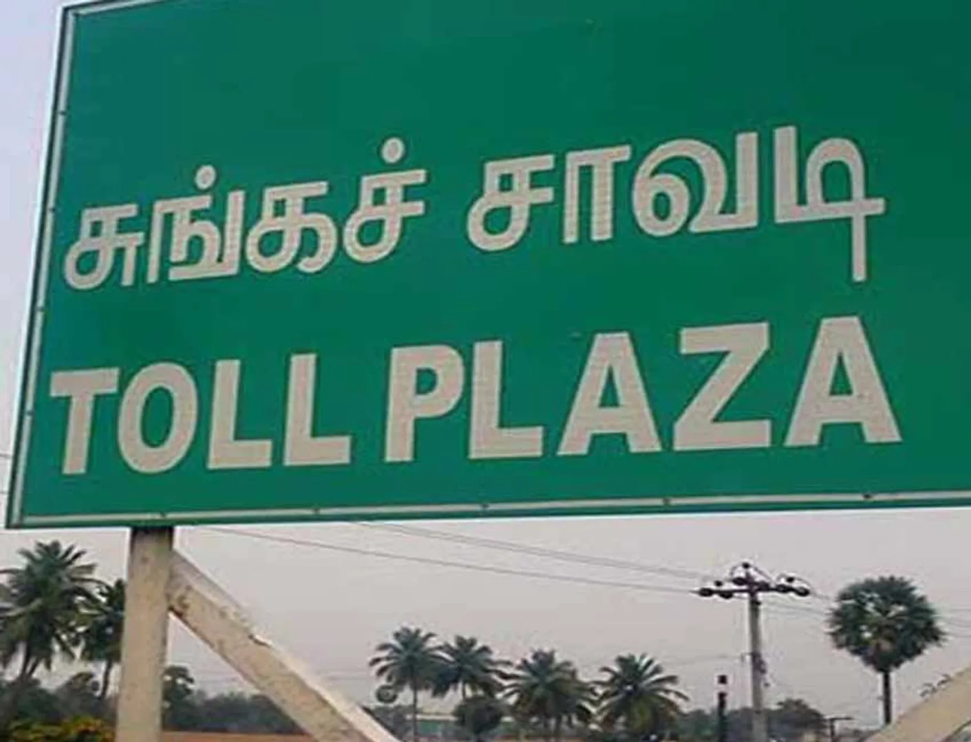 toll plaza
