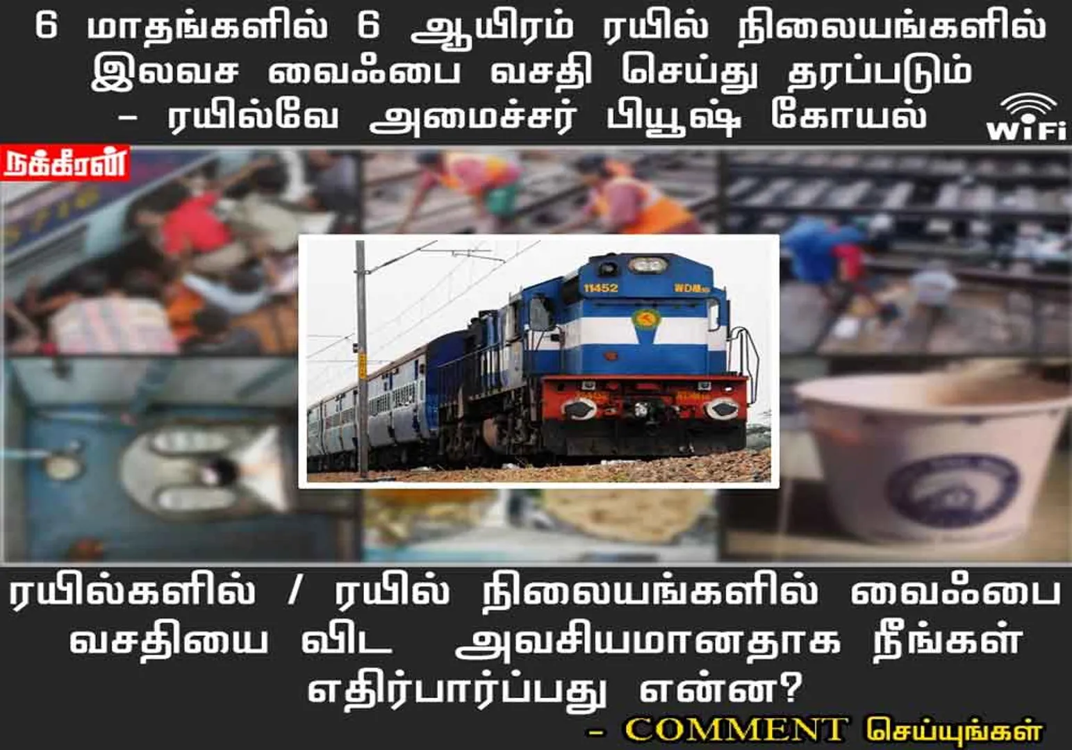 rail 
