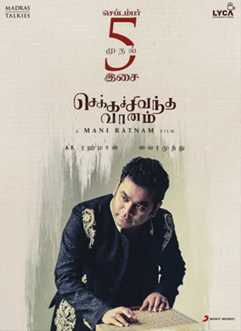 ar rahman