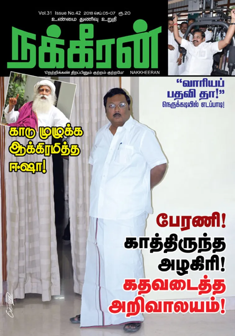 Nakkheeran 07-09-2018