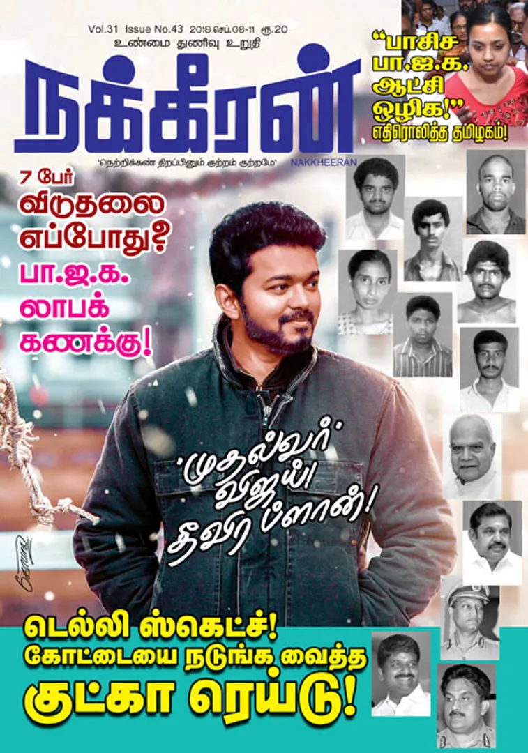 nakkheeran 11-09-2018