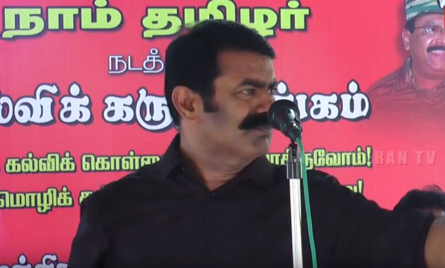 Seeman
