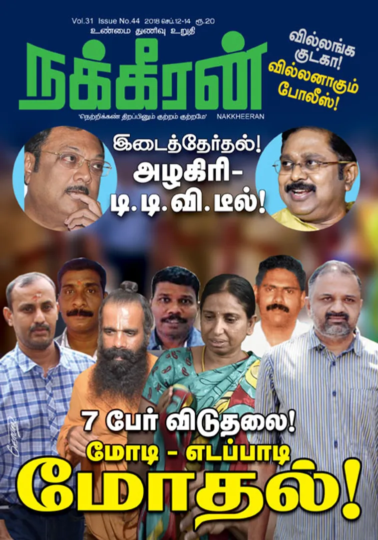 Nakkheeran 14-09-2018