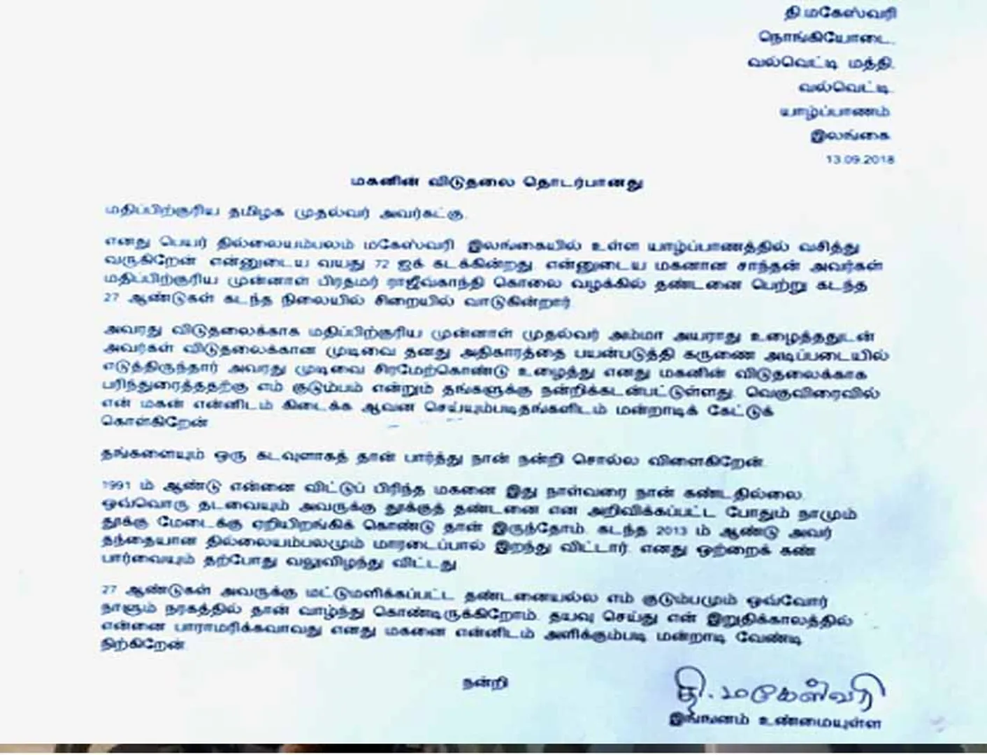 Santhan