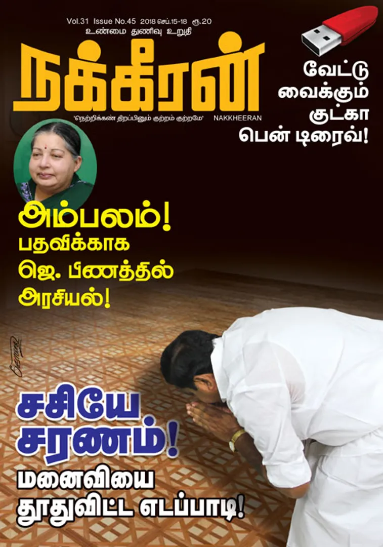 Nakkheeran 18-09-2018