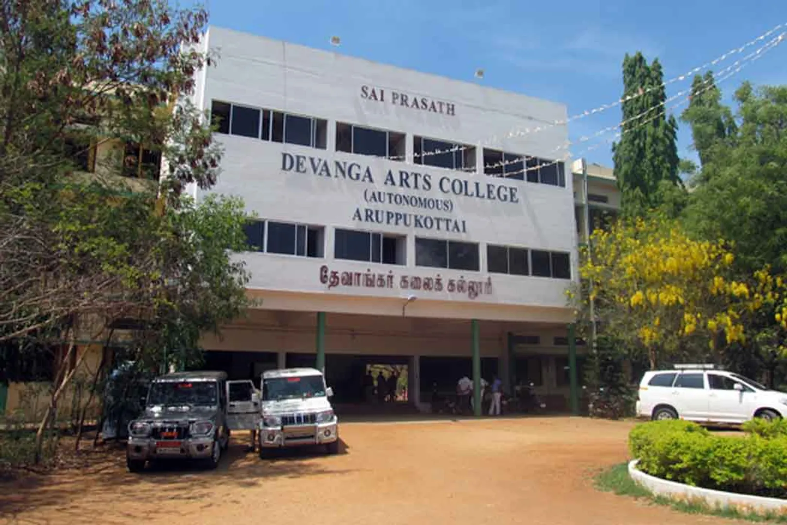 DEVANGAR COLLEGE