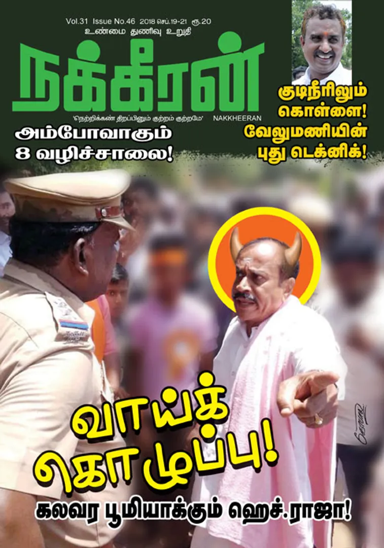 Nakkheeran 21-09-18