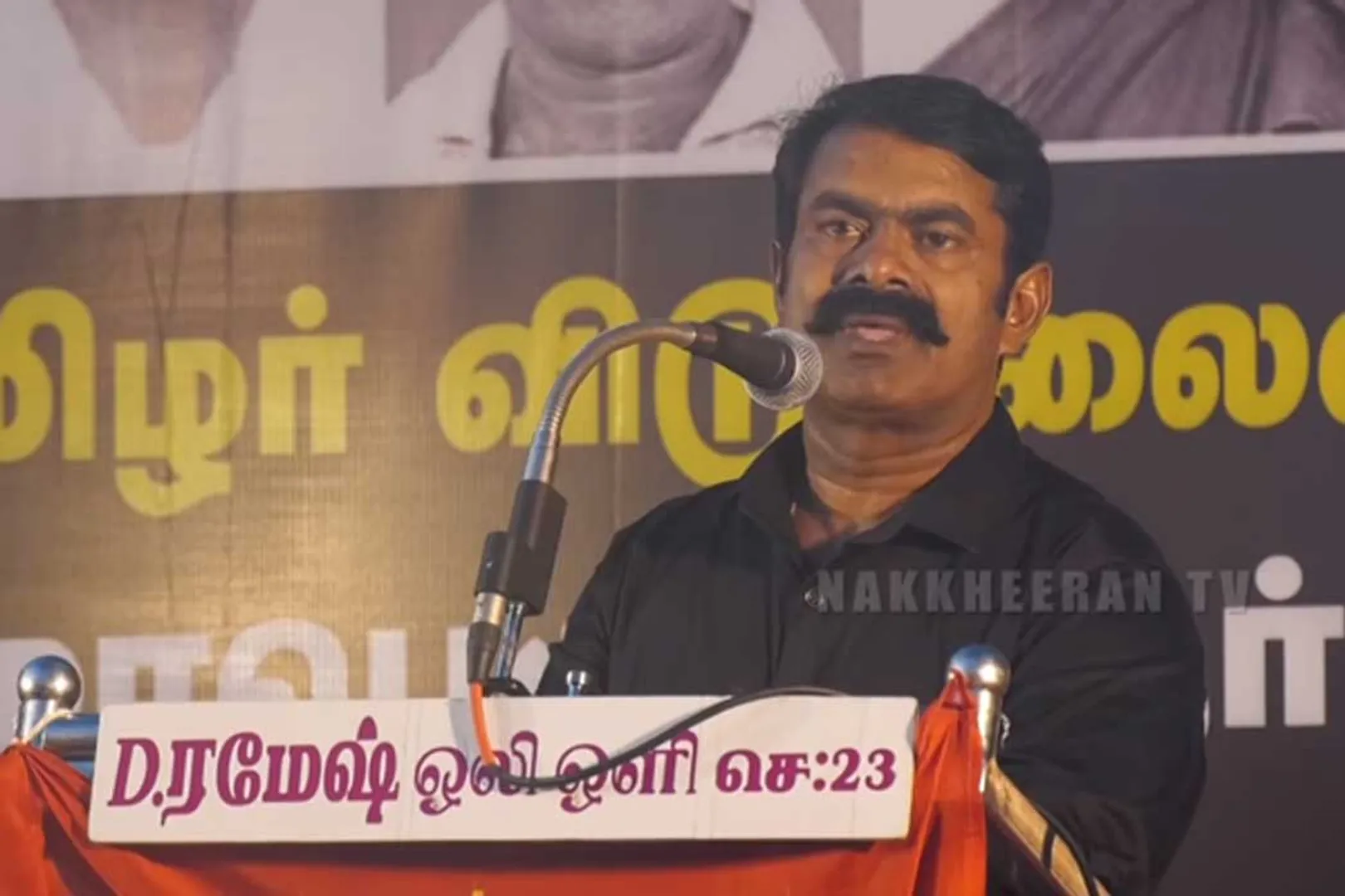 seeman