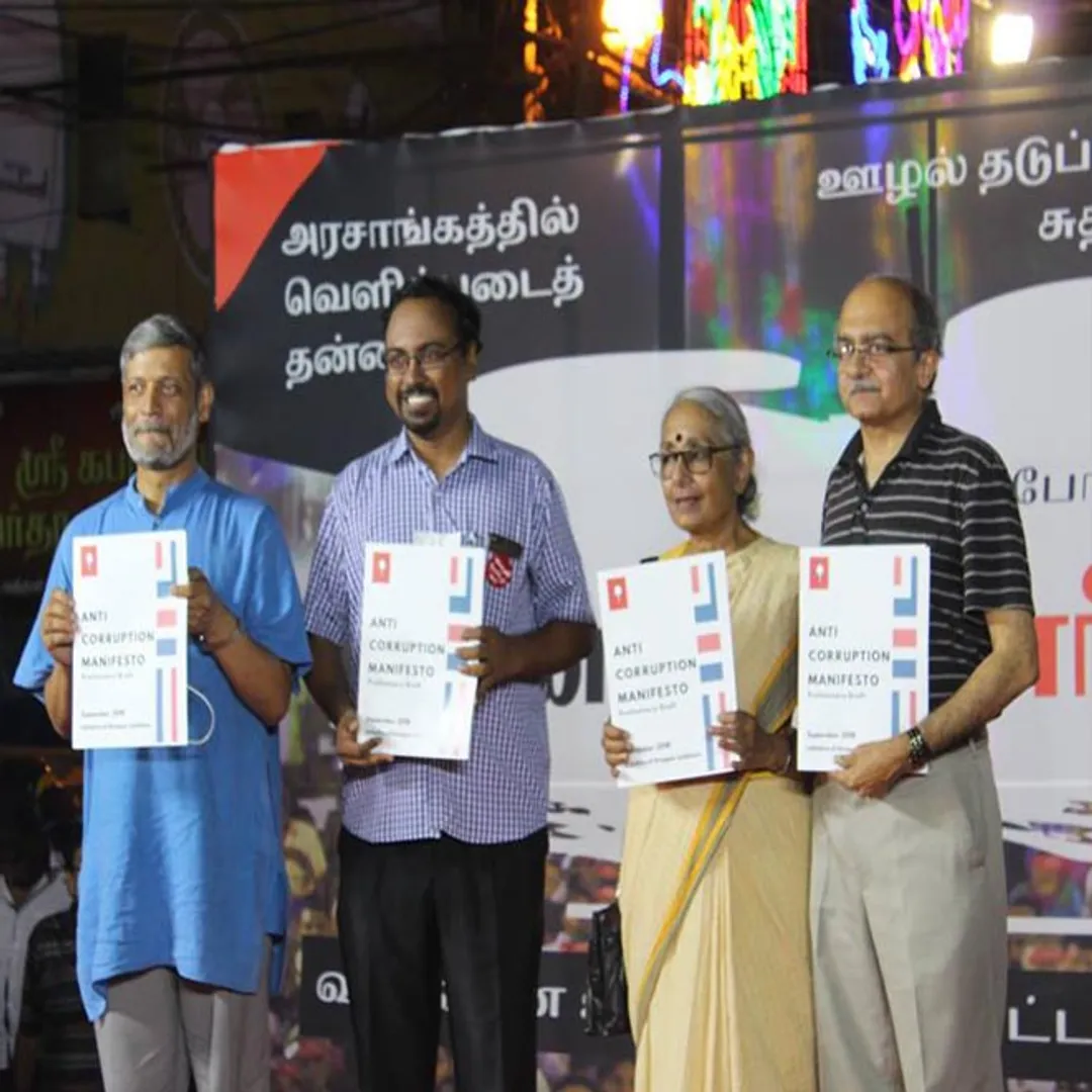 arappor iyakkam 
