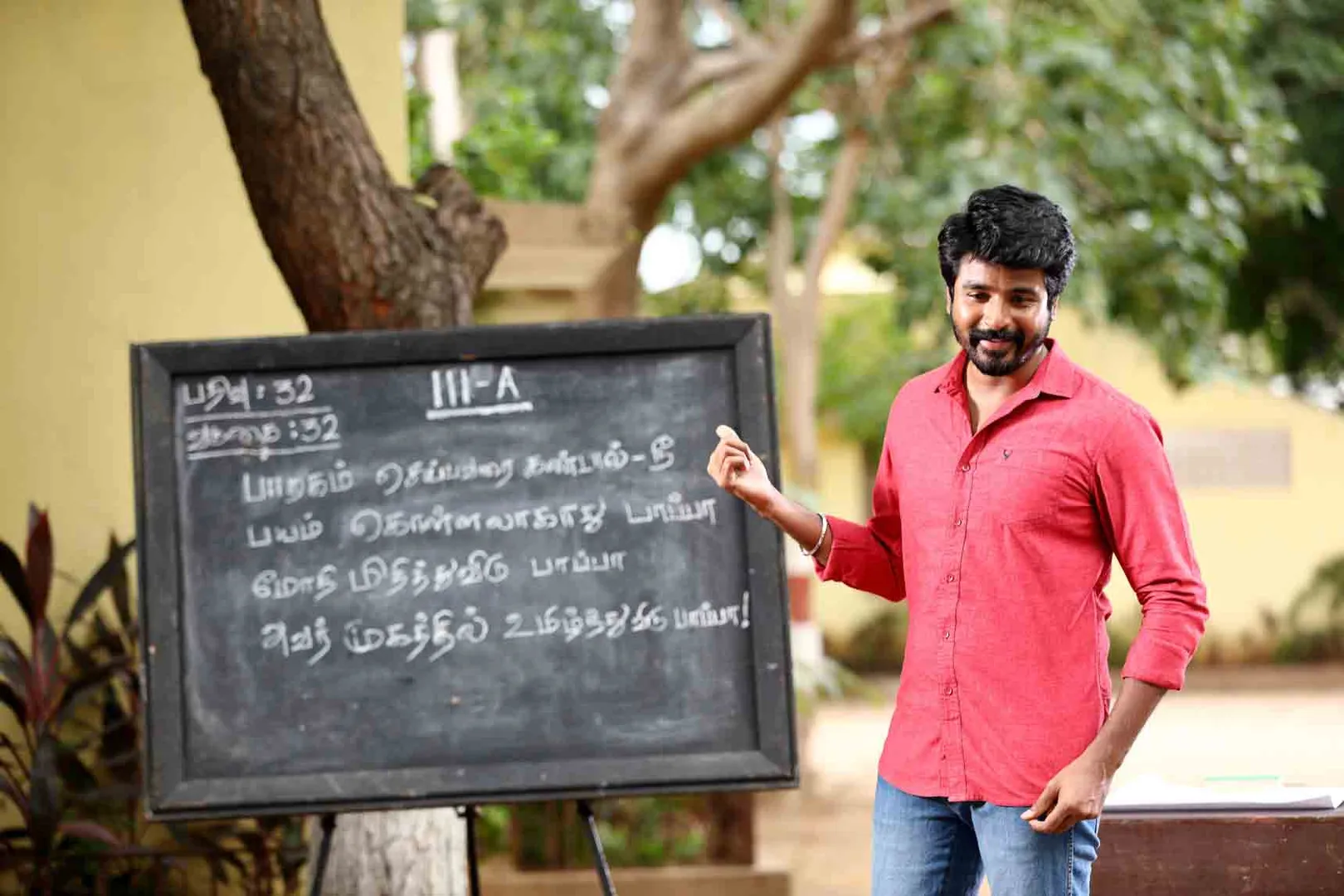 sivakarthikeyan