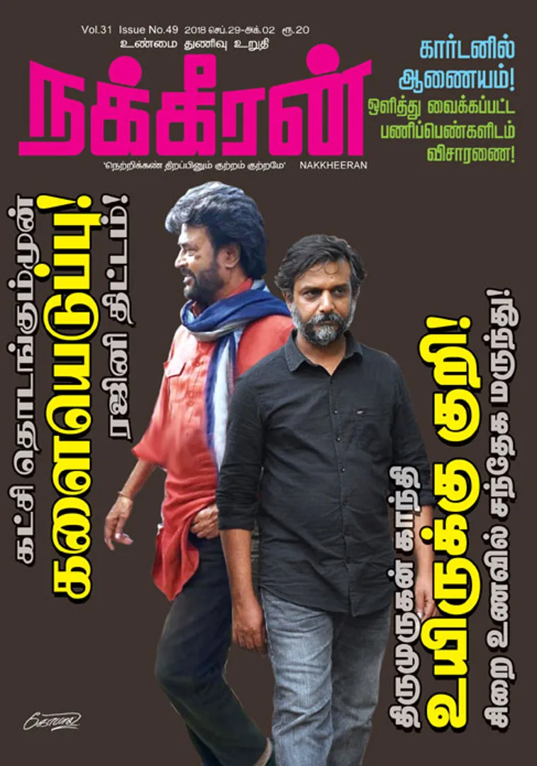 Nakkheeran 02-10-2018