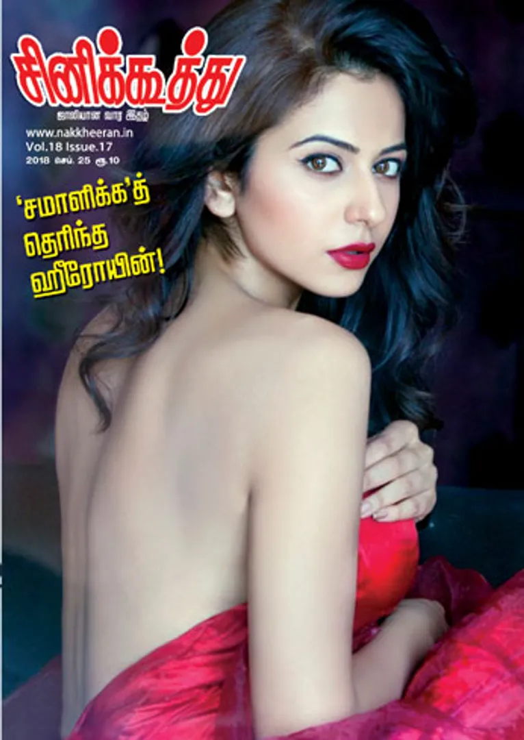 /idhalgal/cinikkuttu/cinekuthoo-25092018