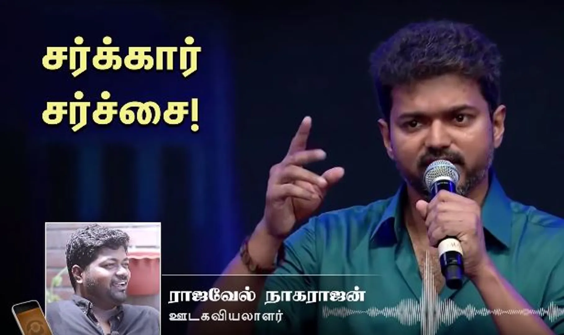 Rajavel Nagarajan