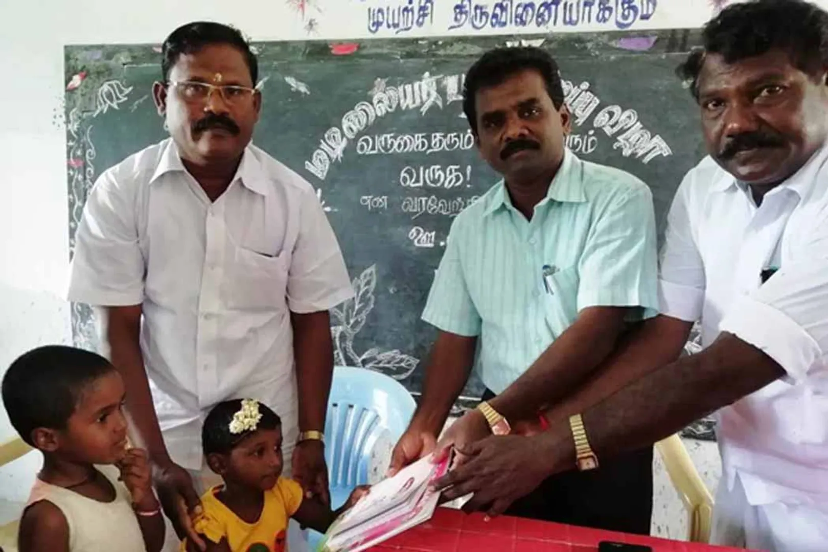 government school