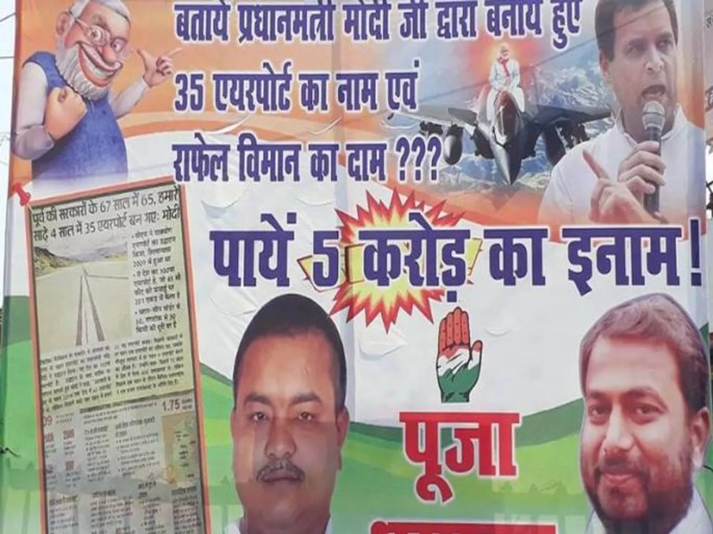 rahul