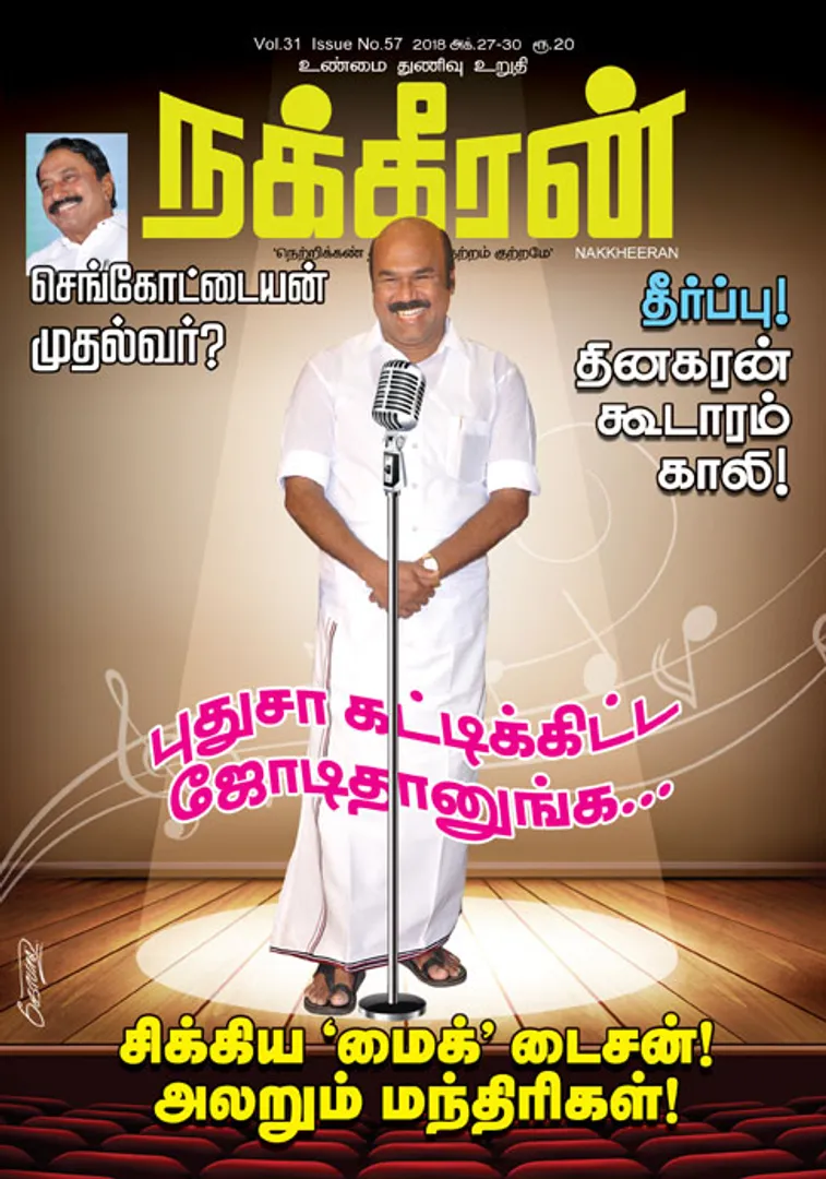 Nakkheeran 30-10-2018