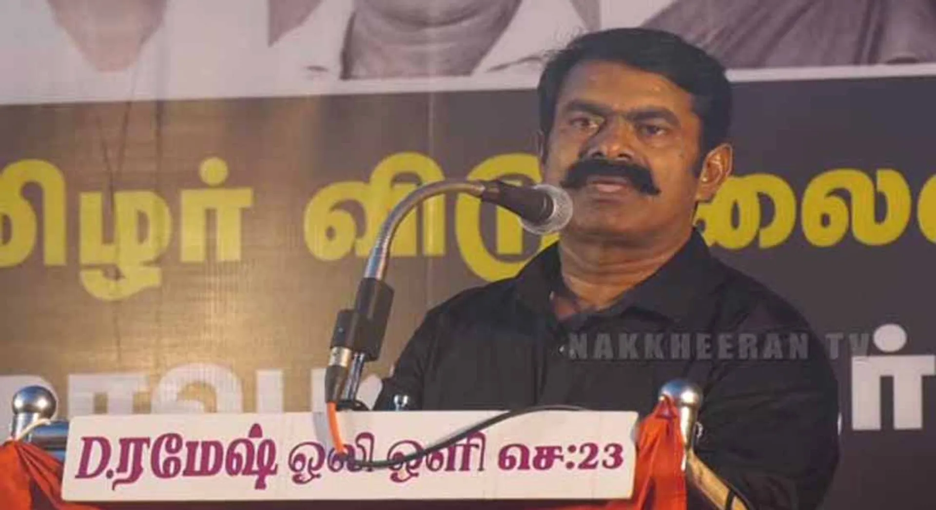 SEEMAN 